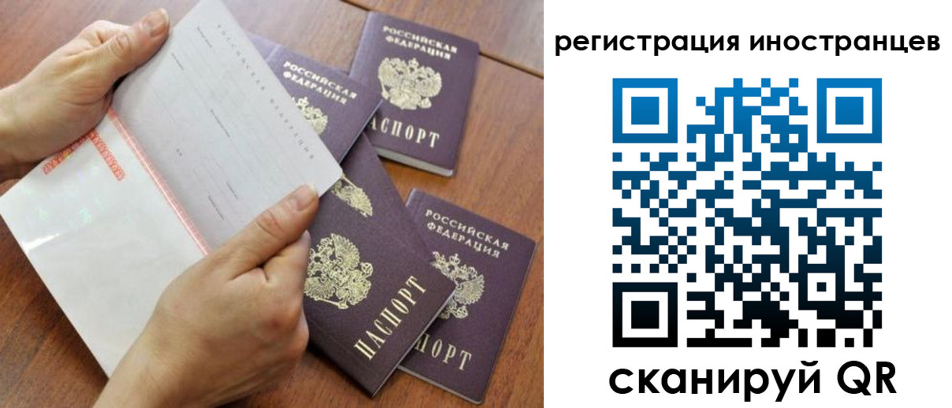 временная регистрация надежно в Грязовце